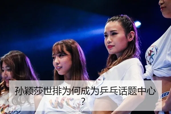 sun-ying-sha-shi-pai-wei-he-cheng-wei-ping-pang-hua-ti-zhong-xin-2-783.jpg